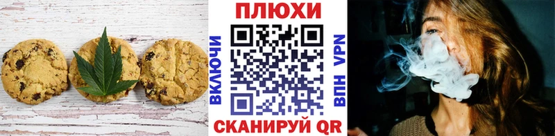 Печенье с ТГК конопля  omg маркетплейс  Ноябрьск 