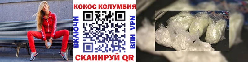 КОКАИН Колумбийский  Ноябрьск 