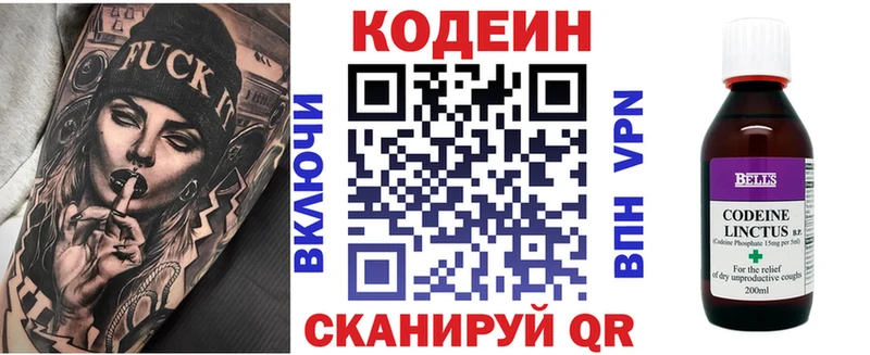 Кодеиновый сироп Lean напиток Lean (лин)  где купить наркоту  Ноябрьск 