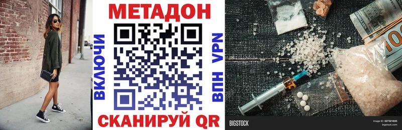 МЕТАДОН кристалл  Ноябрьск 